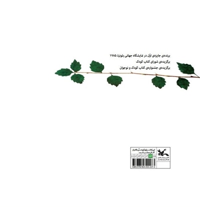 برگ ها